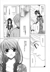 [Gotoh Akira] Kodomo no Jikan 3