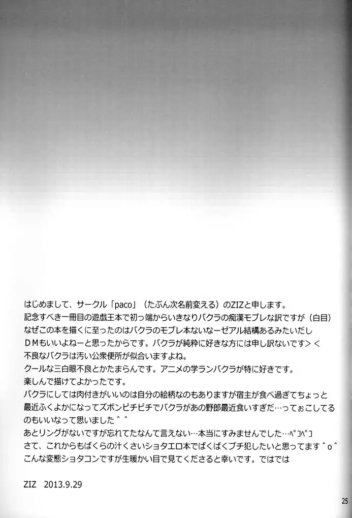 Teme no Card o Yokoshi na!