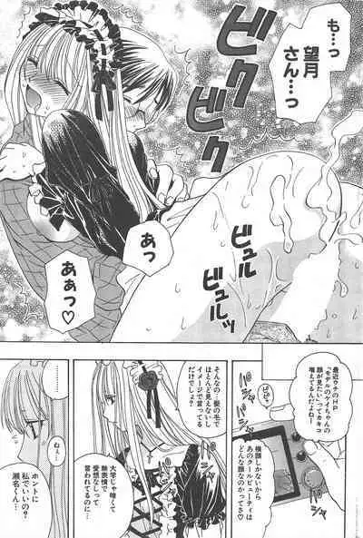 Comic Potpourri Club 2005-03