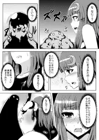 (C82) [Ishimuraya (Ishimura)] Sukumizu Patchouli Shokushu Jigoku (Touhou Project) [Decensored]