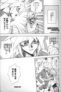 [Ultimatepowers] Big Game