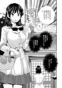 [Pon Takahanada] Niizuma Osenaka Nagashimasu 1