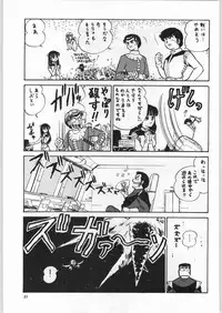 (C57) [Ganso Sonodaya (Various)] Chousen Ame Ver. 16.0 (Various)