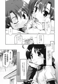 [Akishima Shun] Throwing Heart 1