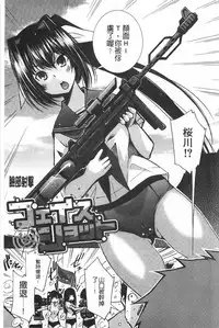 [Maihara Matsuge] Seifuku Shojo Collection [Chinese]