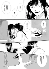 [Sakuraba] 群青日和Ⅰ (Gintama) [Digital]