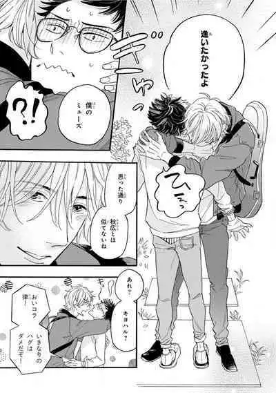 Boku no Muse - My muse