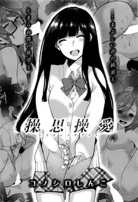 COMIC Kairakuten 2016-07