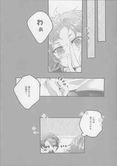 Shun sora sukebe BOOK