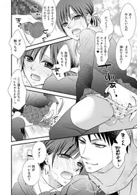 [Anthology] Chincopation [Digital]