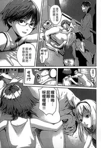 [Ame to Toge] Shoujo Netsu - Girls Fever [Chinese]