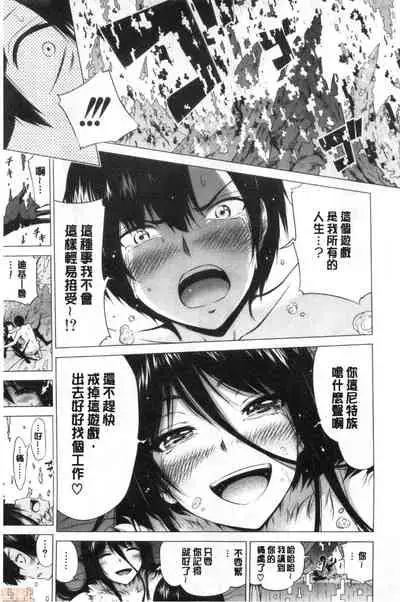 [Akatsuki Myuuto] Isekai Harem Paradise Ge [Chinese]