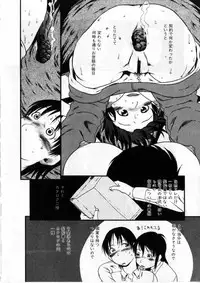 [Horihone Saizou] Heiansho Aikoukai