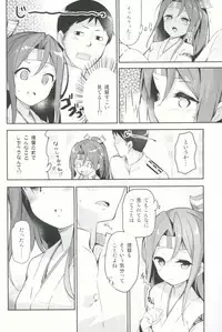 (C90) [circle six (Rokusyou Kokuu)] Zuihou ga Ireba Ganbareru (Kantai Collection -KanColle-)