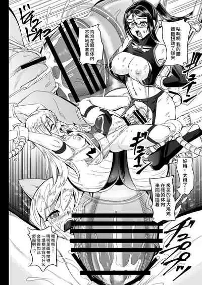 Mahoushoujyo Rensei System EPISODE 05