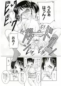 [U-Tom] Nijiiro Shoujo　