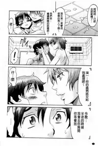 [Kuroiwa Menou] Incubus [Chinese]