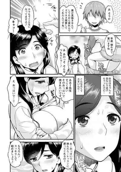 Hitozuma na Kanojo - The Girlfriend Like Wife