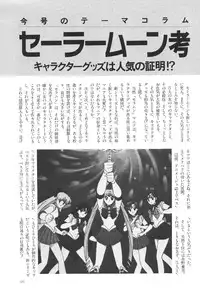 Moon World (Sailor Moon)