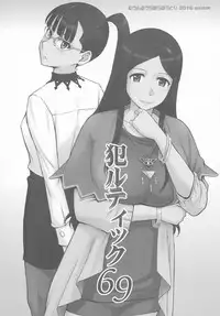 (C91) [MOON RULER (Tsukino Jougi)] Okaltic 69 (Occultic;Nine)