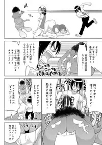 COMIC Ananga Ranga Vol. 5 [Digital]