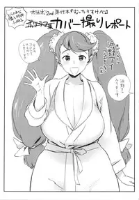 [bobobo] Mucchiri Sukebe