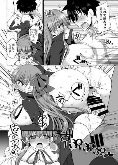 [Fukucha Koubou (Nachisuke)] BLAKE BLOSSOM (Fate/Grand Order) [Digital]