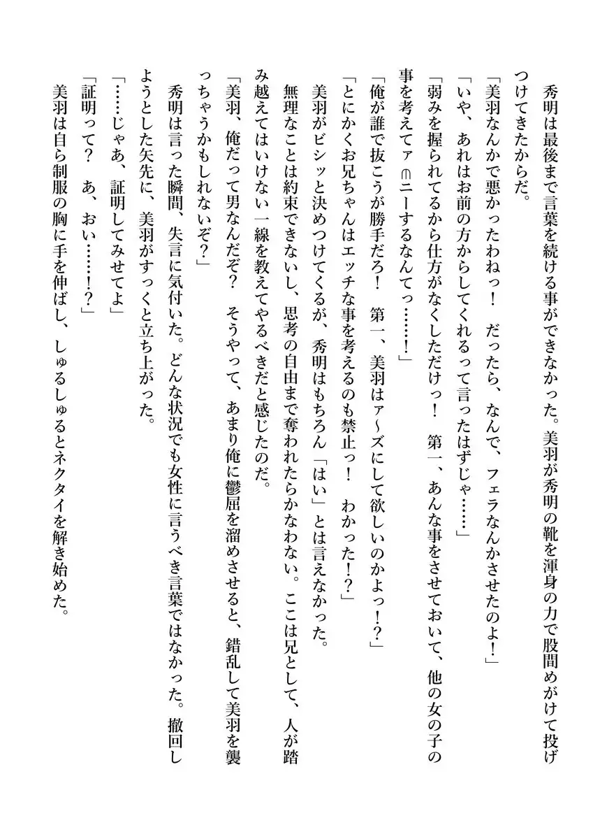 Imouto no Miu ga Zenbu Shite Ageru!