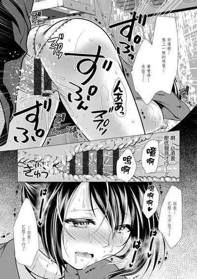 Mama x Katsu Ch. 7 Sensei to Soto de | 和老師野戰