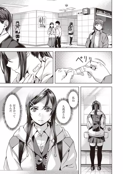 COMIC Kairakuten BEAST 2020-05