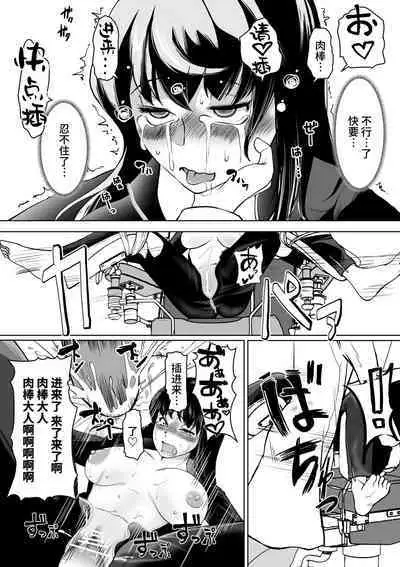 Sennyuu Sousakan Karen Zecchou no Anji