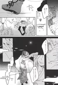 (Jigoku no Tomoshibi 6) [Yukimigashi* (Parua)] Eat the Creampie (Hoozuki no Reitetsu)