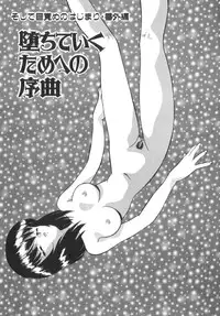 [Akifuji Satoshi] Soshite Mezame no Hajimari