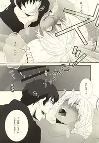 [deco'n (Meesuke)] Don't think as one night! (Kekkai Sensen)