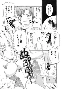 [The Amanoja9] Feti Ningyou twin