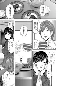 [Mitarai Yuuki] Soukan no Replica [Digital]