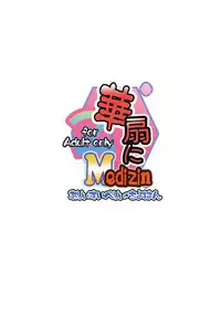 (C81) [Arysuivery & Chiyohan (Ayakase Riberi, Chiyoko)] Kasen ni Medizin 2 (Touhou Project)