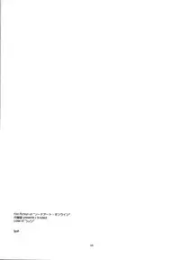 (C89) [Angyadow (Shikei)] Split (Sword Art Online) [English] [EHCOVE + 葛の寺]