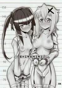 (C89) [Neko Irazu (Hinoki)] SHIRAKIRI β (Senki Zesshou Symphogear GX)