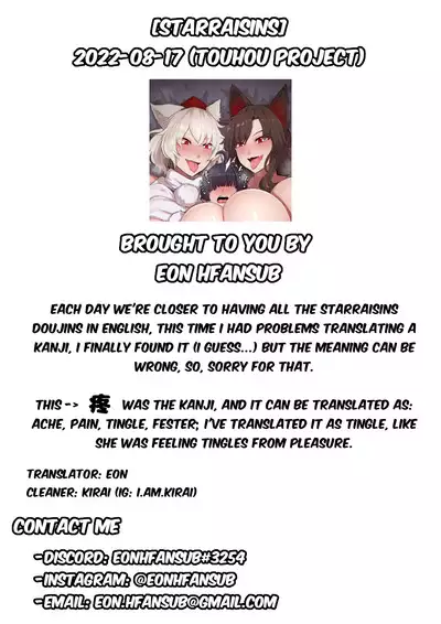 [Starraisins] 2022-08-17 (Touhou Project) [English]