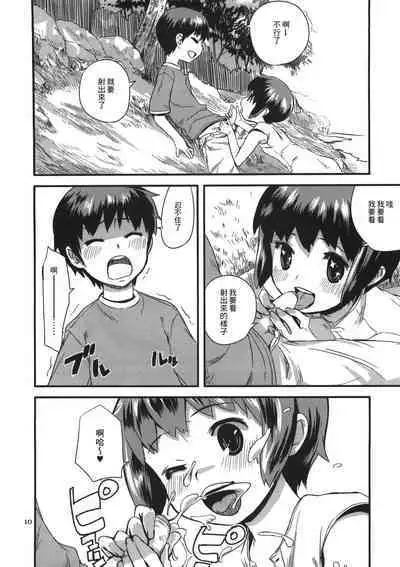 Zoku Natsuyasumi - Summer Vacation 2