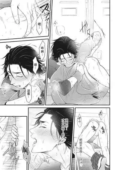 pop one's cherry Vol. 1-6 + 番外