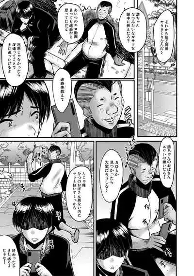 COMIC MILF 2022-02 Vol. 64