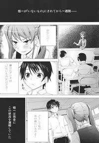 [Circle Eden (Diisuke)] Akazawar (Another)