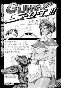 [Tsukasa Jun] Gun Blue