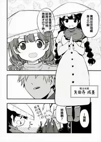 (Shuuki Reitaisai 4) [Shironegiya (miya9)] Ojizou-san LOVE (Touhou Project) [Chinese] [oo君個人漢化]