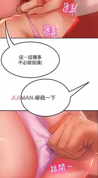 【周六连载】不良女房客（作者：Overlab studio） 第1~24话