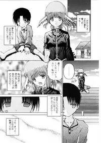 [Kurosaki Haiji] Ash