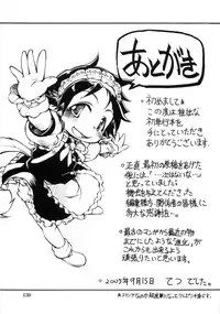 (成年コミック) [05-11-05] [てつ] 幼女の穴