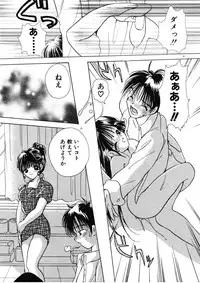 [Goto Hayako] Suki Yori Daisuki